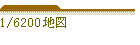 1/6200�n�}