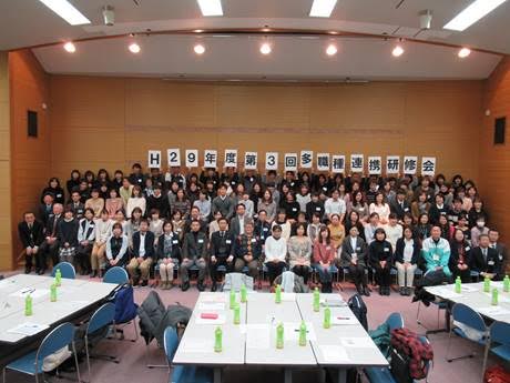 第3回多職種連携研修会